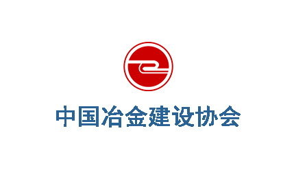 第五屆冶金建設(shè)行業(yè)BIM大賽答辯暨交流論壇會議